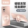Applicable to Huawei Nova11 mobile phone case Pro new magnetic suction rotating bracket high-end matte anti-drop  case male