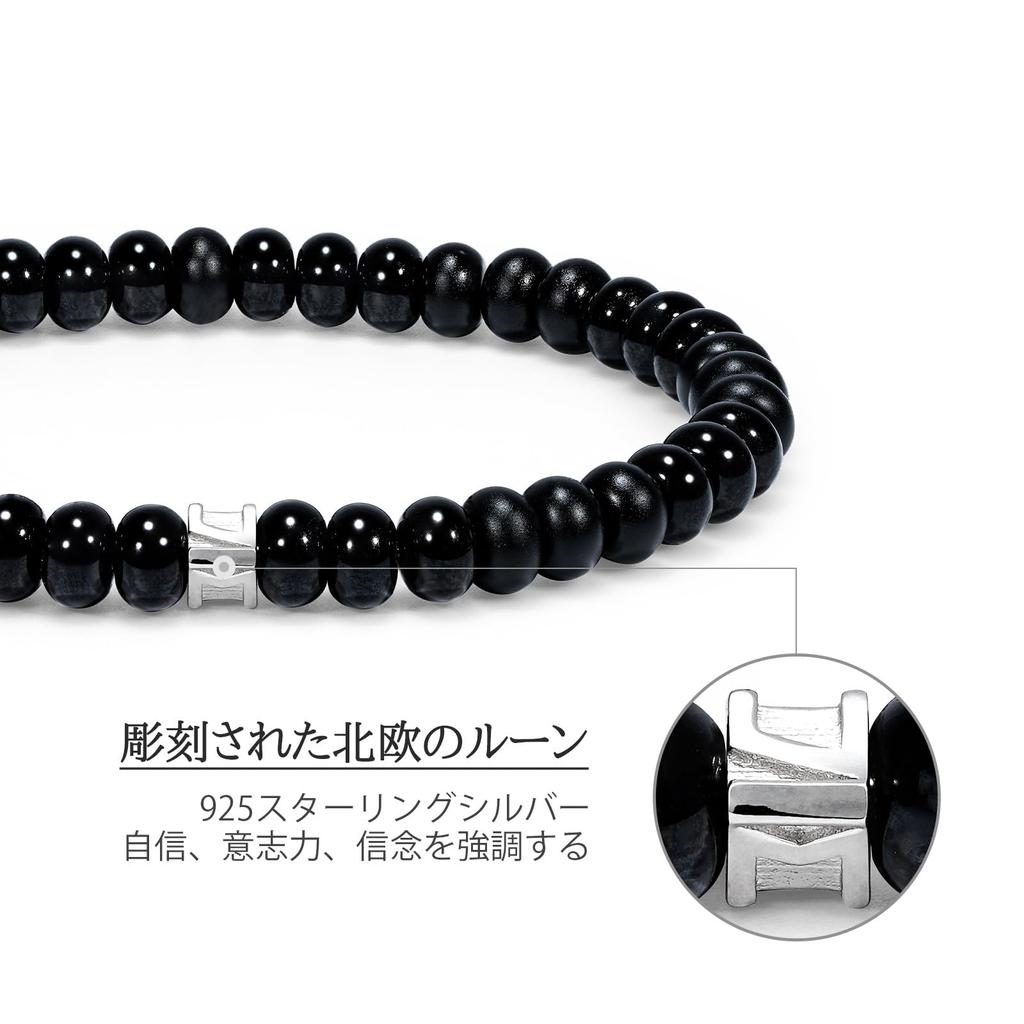 Matte Glossy Black Onyx Rune Bracelet with Sterling Silver Charm Bead Bracelet for Men [AWNL] & 14-15CM