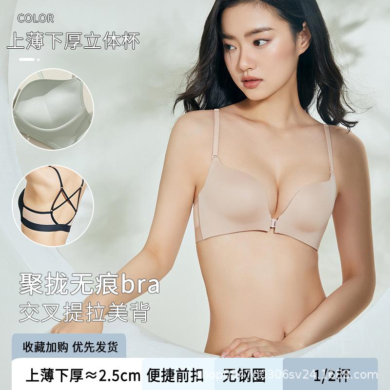Front buckle underwear women's small breasts gather beautiful back anti-sagging lift up support flat chest large seamless bra cover