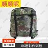 Shunshunne 06 Tactical Training Backpack