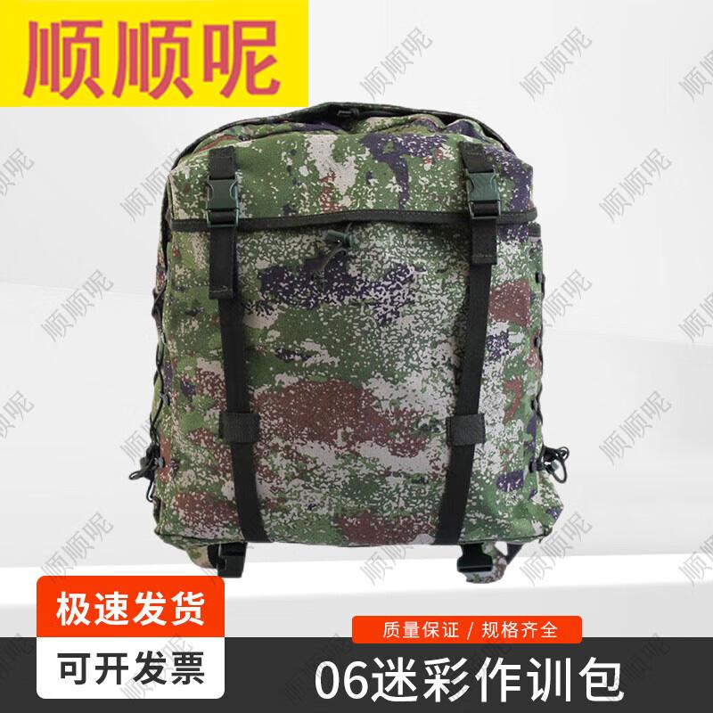 Shunshunne 06 Tactical Training Backpack
