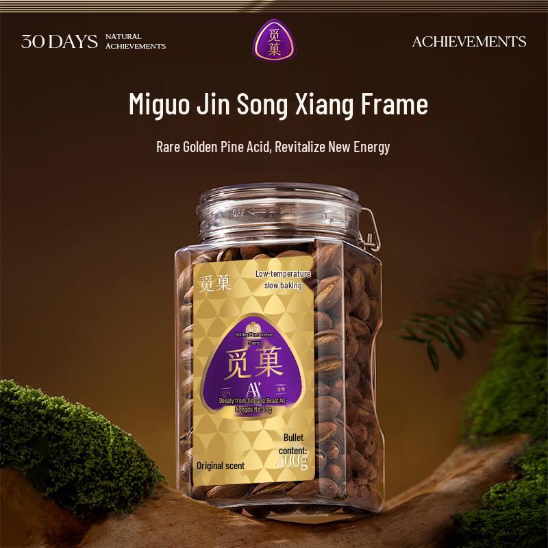Miguo Pan an Jinsong Torreya Nuts