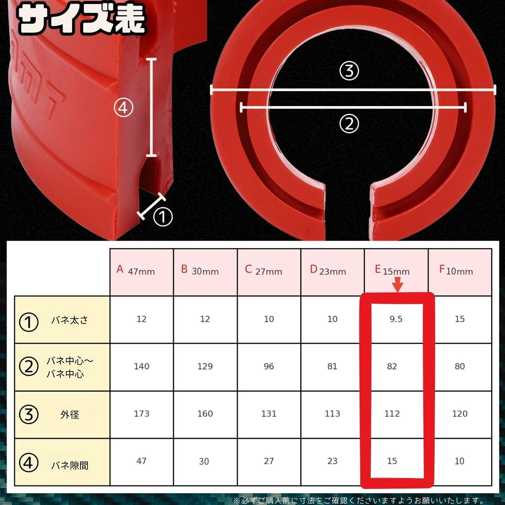 Pararect Rubber Spacer Spring Rubber Set of 2 Suspension Height Adjustment Shock Absorbing Rubber Spacer 15mm (E)