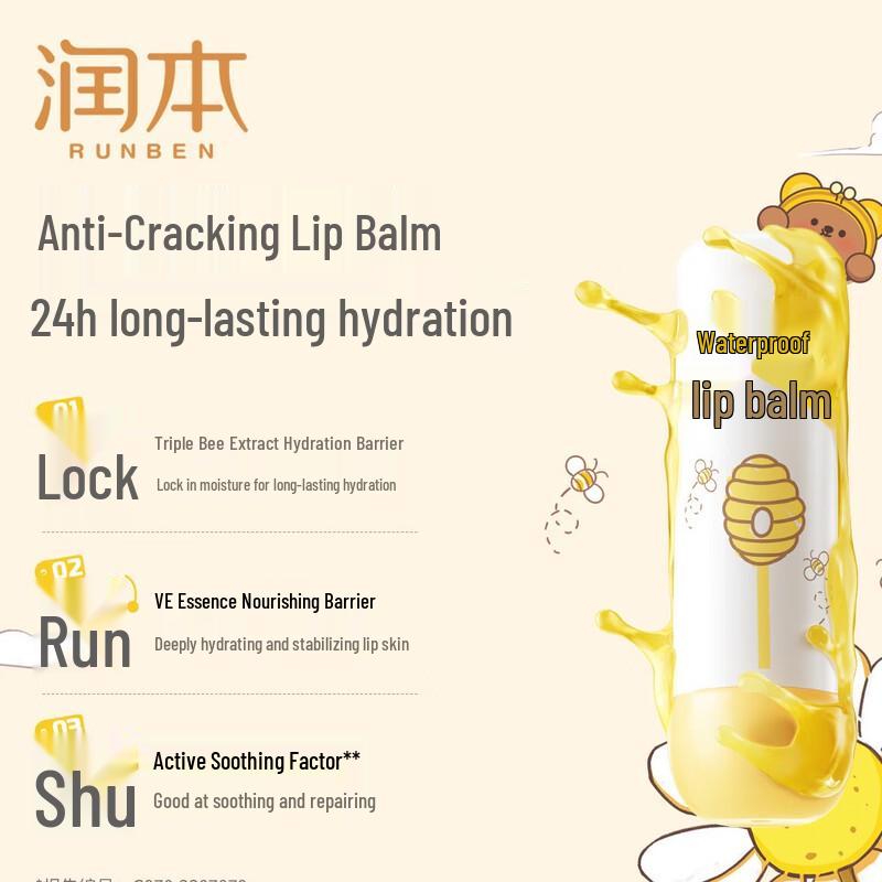 

Runben Children s Anti-Chapping Lip Balm