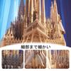 Piececool Sagrada Familia 3D Puzzle - Berühmtes Architektonisches Gebäude - Metall Nano Puzzle - Montage Erforderlich (Kein Kleber erforderlich) - Schwierigkeitsgrad 6 Sterne