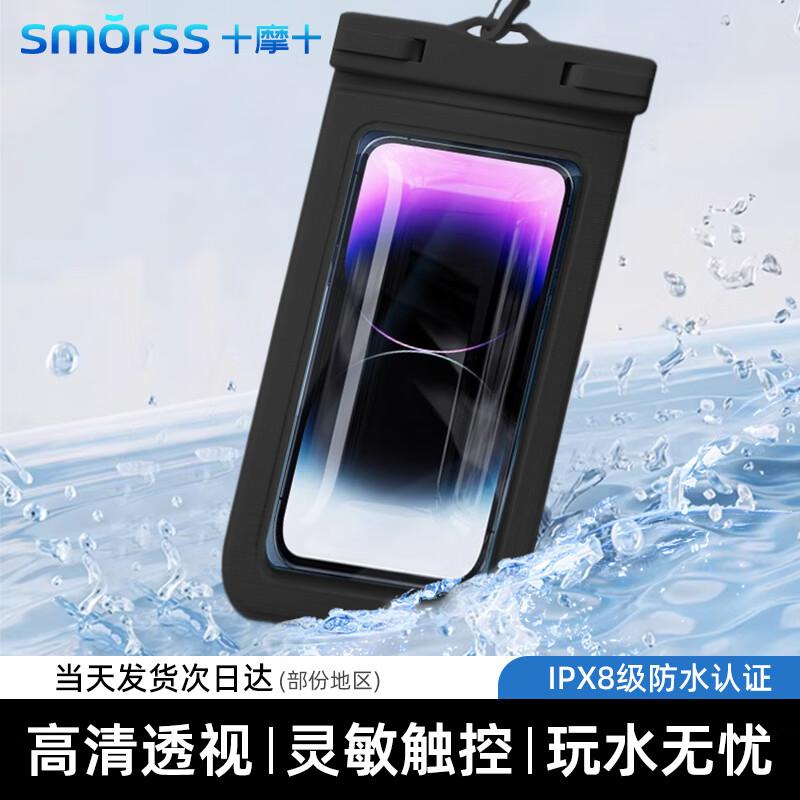 Smorss Universal IPX8 Waterproof Phone Dry Bag with Airbag Universal Fit