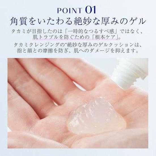 TAKAMI Cleansing Gel 100g Makeup Remover Beauty Ingredients Moisturizing Sensitive Skin Weakly Acidic Pores Dry Exfoliation Transparency