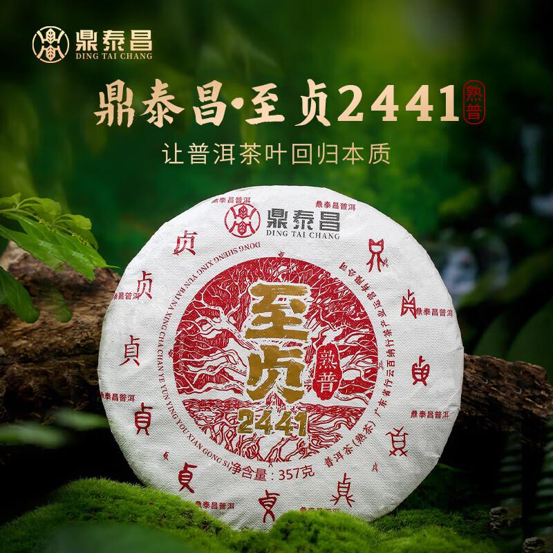 Eight Hundred Scholars Pu-erh Tea Gift Box