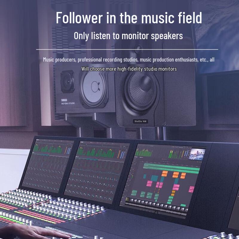 HuiDu Active Monitor Speaker (CN version)