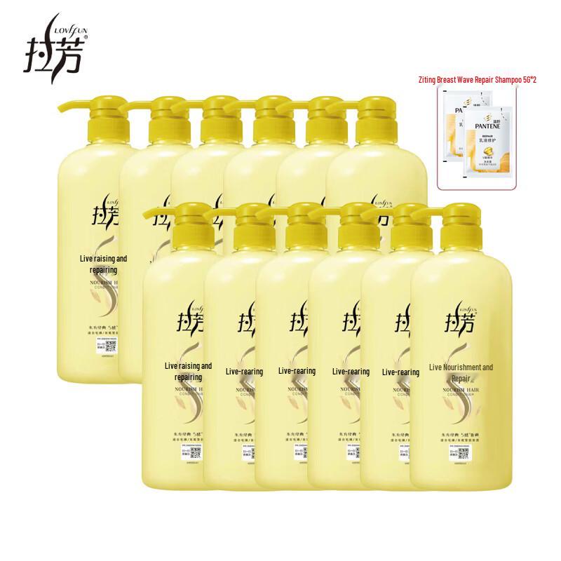 Lafang Nourishing Repair Hair Conditioner - 12x800ml Bulk Pack