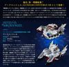 FW CONVERGE SB Assault Mobile Special Ship 1 Archangel Archangel-class No.