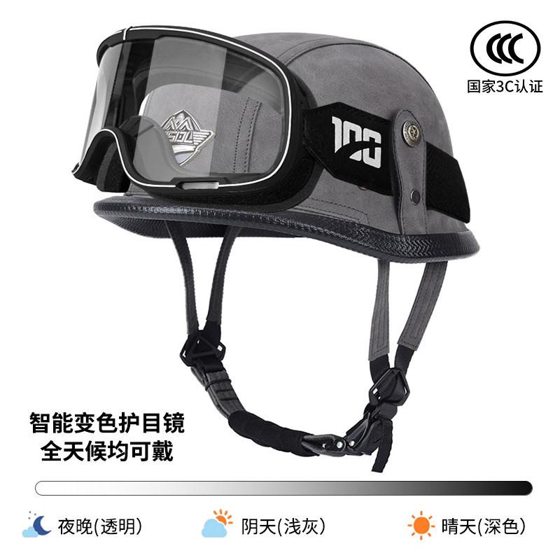 Vintage Helmet Half Helmet Electric Vehicle Locomotive Safety Helmet Locomotive Helmet Helmet