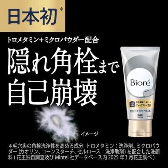 Biore Ouchi de Esthe Tiefenreinigende Tonmaske 180g Poren Mitesser Porenschmutz Talg Gesicht