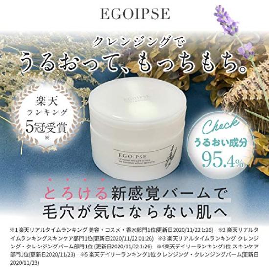 egoipse Online Exclusive Cleansing Balm 80g in Suitable for eyelash extensions No need for double cleansing Refreshing lavender scent