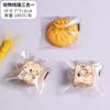 100Pcs Transparent Self-adhesive Cute Cartoon Animal Bread Paste Pineapple Buns Baked Sliced Toast Packaging Bags
