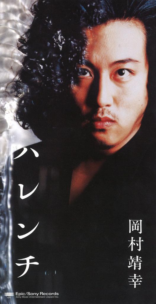 CD YASUYUKI OKAMURA - Shameless ESDB3734 Epic 1995 Japan Japanischer Pop/Rock Gebraucht