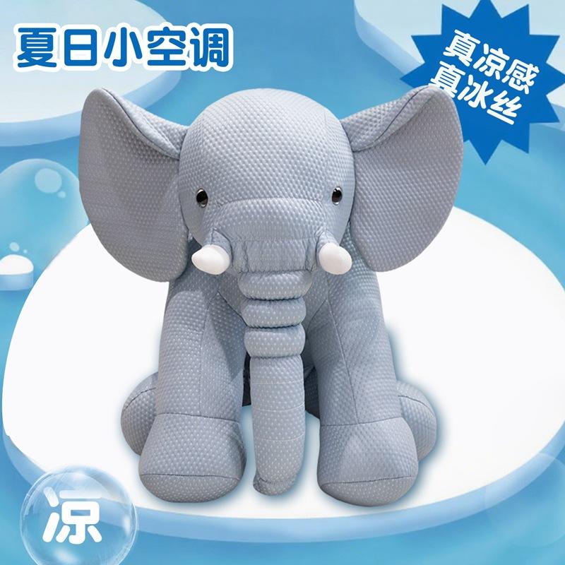 Cute Soft Ice Silk Elephant Doll Plush Toy Cute Baby Elephant Doll Child Sleeping Soothing Doll