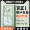 Applicable To Huawei Pura11 Mobile Phone Case, New Pro + Ultra-thin Transparent Silicone, with Its Own Lens Film, Anti-drop Cover.