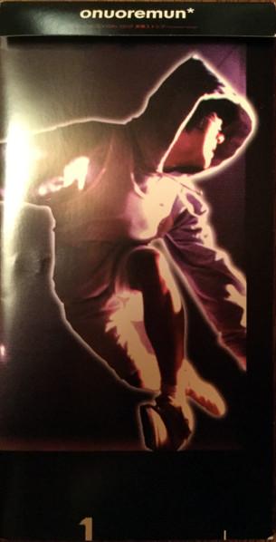CD TOKYO NO.1 SOUL SET  Sunday VIDL30156 Speedstar 1998 Japan Japanese Club Dance Used
