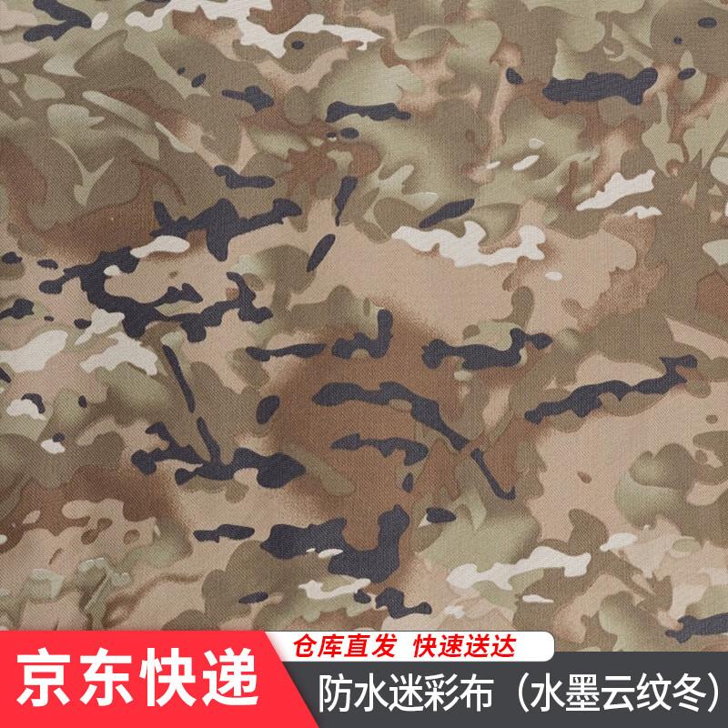 Hongyuantu Thickened Waterproof Camouflage Tablecloth