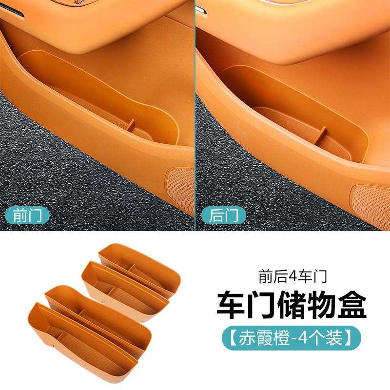 Door Side Storage Box Door Slot Storage Pad Bag Decorative Suppliers For LEAPMOTOR C10 Car Modification Accessories Tools