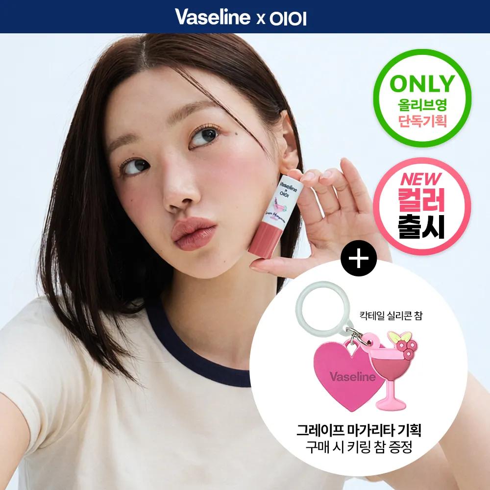 Veseline Lip Theapy Colour + Care Lip Balm (8 Options) Kissing Red