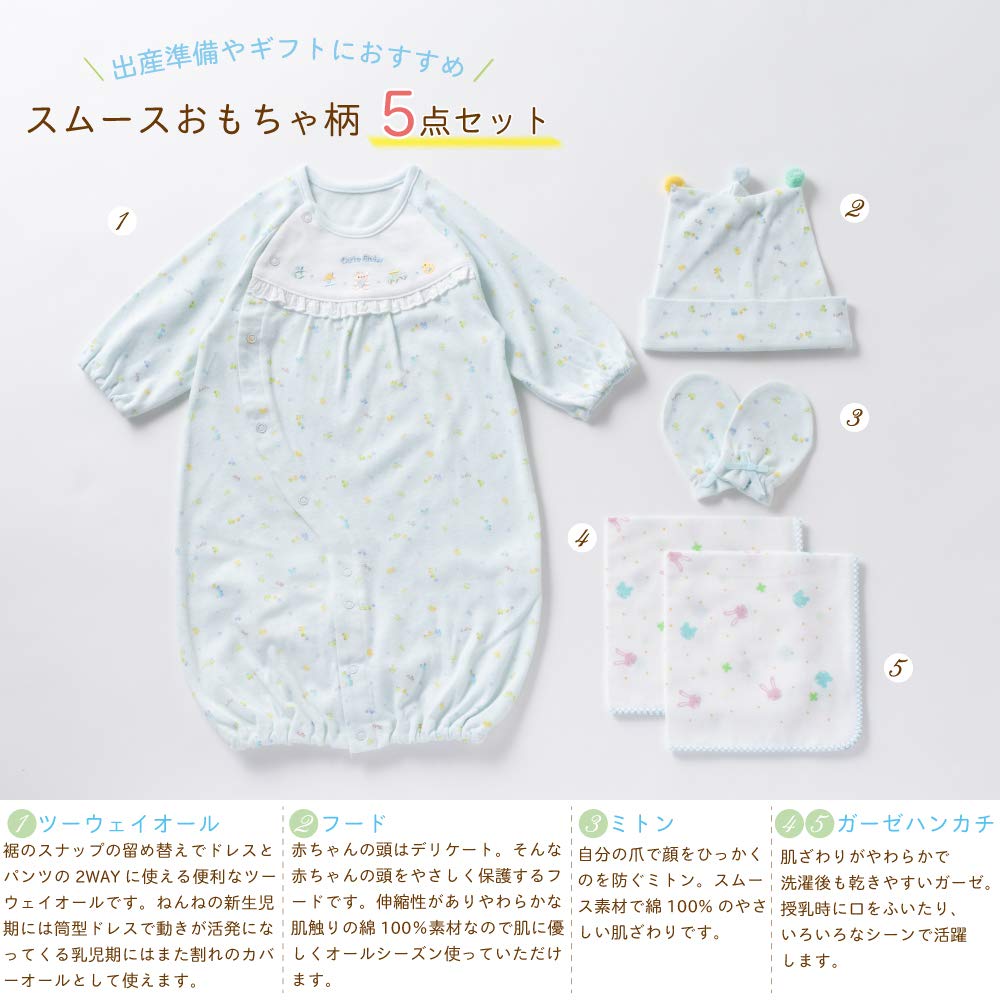 Cream De Coco Gift Set for and Includes a and Gauze Cute Pastel Design for Boys and Ready To Wear Right After Made In Sizes Toy-Patterned Newborns,