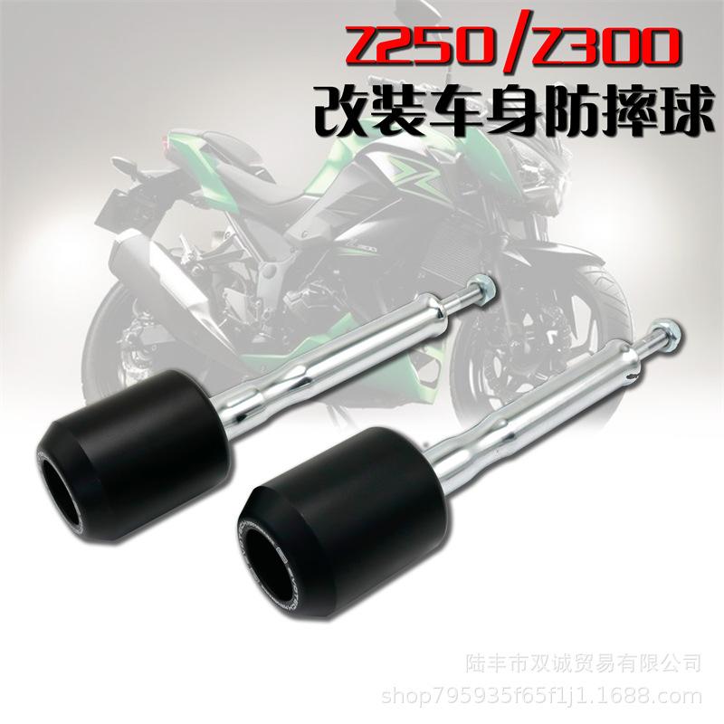 Kawasaki Z250/Z300/ZX-14R/ZZR1400 Anti-Fall Bumper Protector