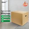 Ancai Rui Moving Cardboard Boxes with Hand Holes, 60x40x50cm (5-Pack)