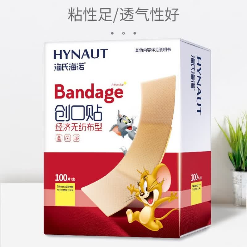 Haishi Hainuo Breathable Non-Woven Band-Aids