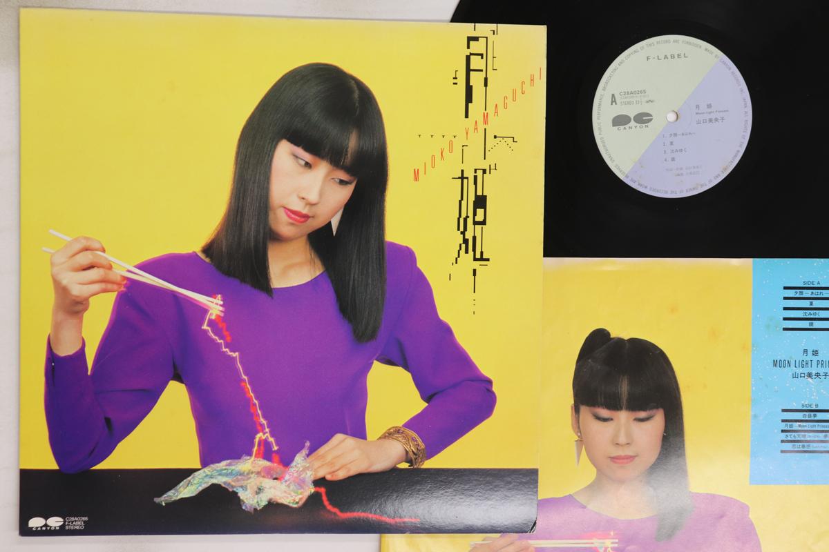 

LP Record MIOKO YAMAGUCHI - Tsuki hime C28A0265 CANYON 1983 Japan Japanese Pop/Rock Used