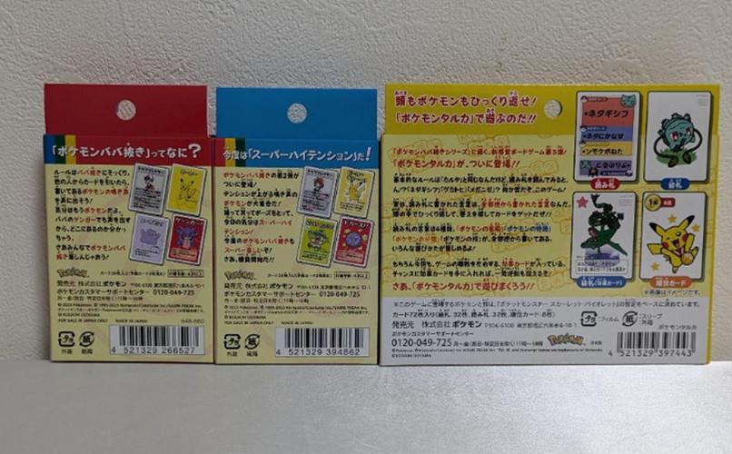 Pokemon Old Maid Card Deck Pokemon Babanuki Super High Tension  Taruka Set of 3