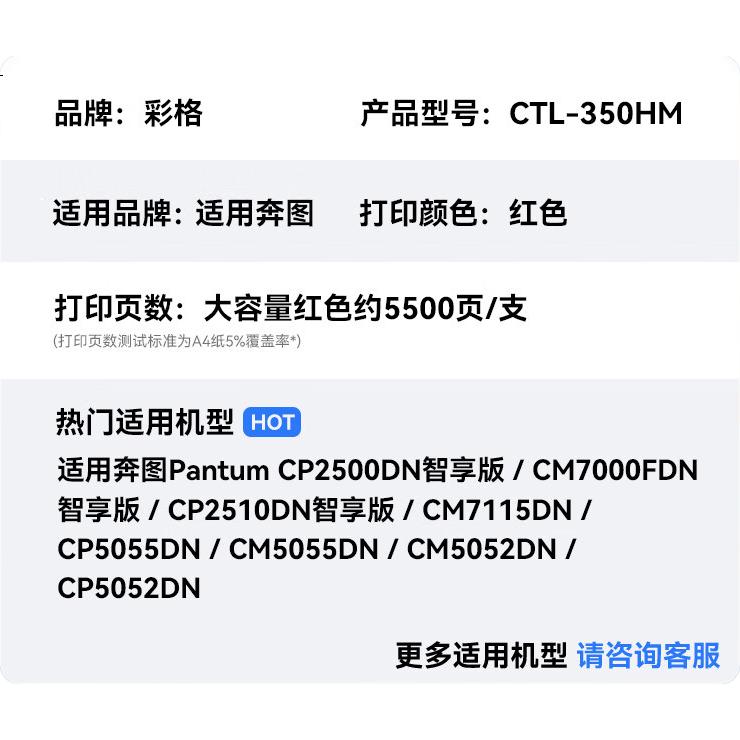 Caige CTL-350K-BK Toner Cartridge Compatible with Pantum CP5055DN CP2500DN CM7000PDN Smart Edition CP2510DN CM7115DN CM5055DN Printer Drum Cartridge