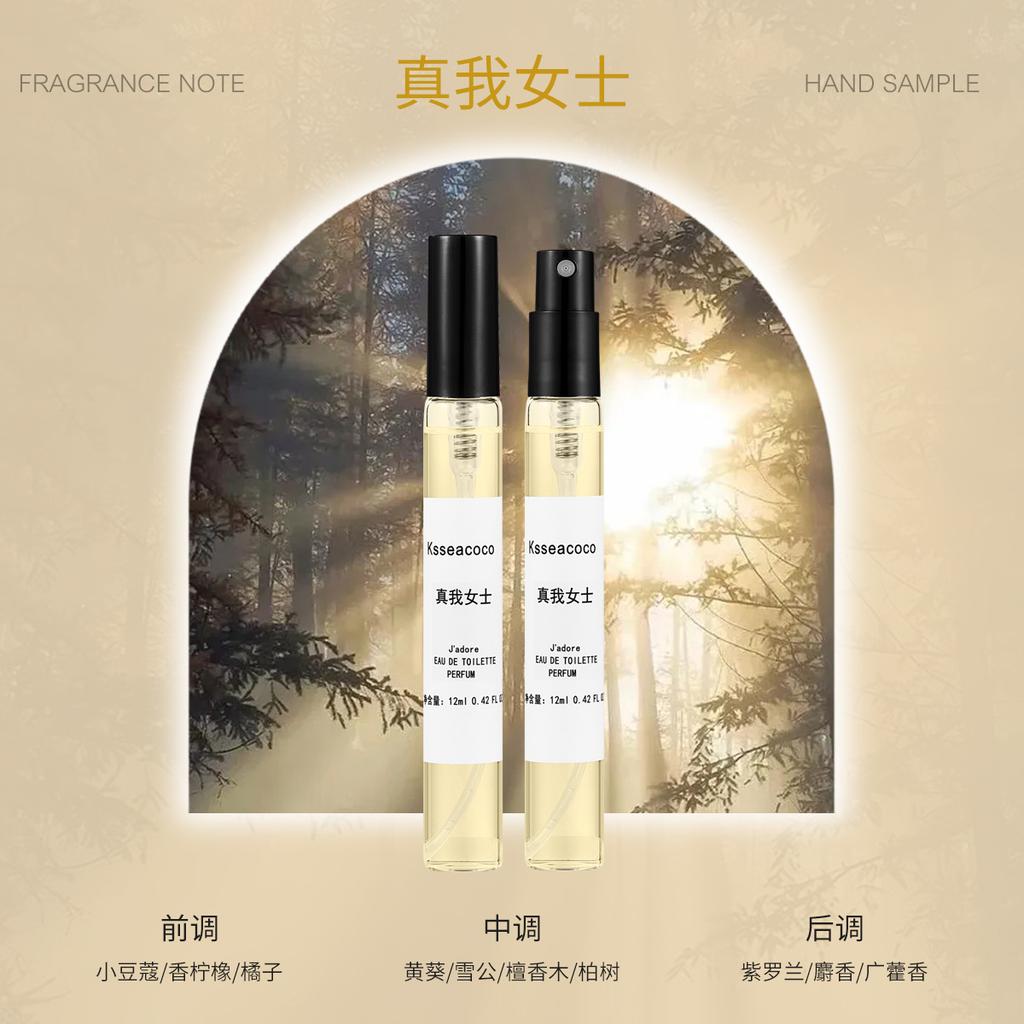 Kuaishou live perfume sample 12ml men's and women's lasting eau de perfume stall night market