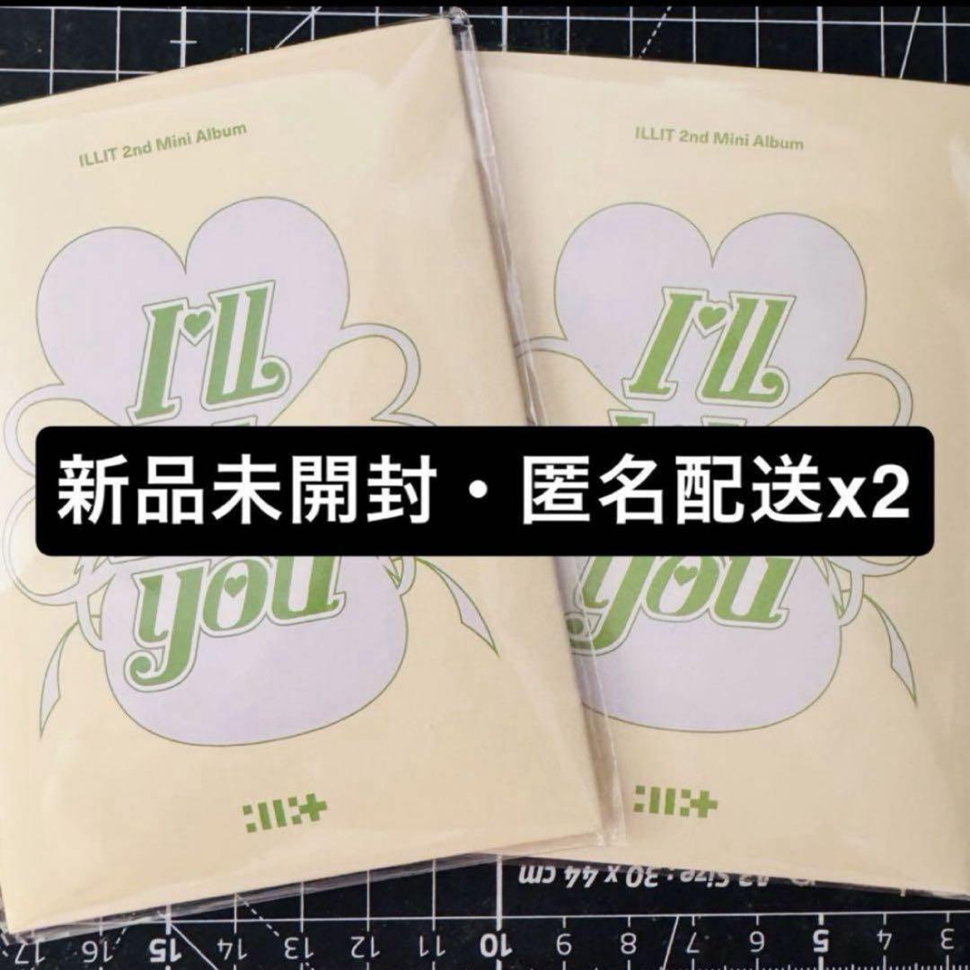 

[USED] ILLIT I ll like you album weverse x2