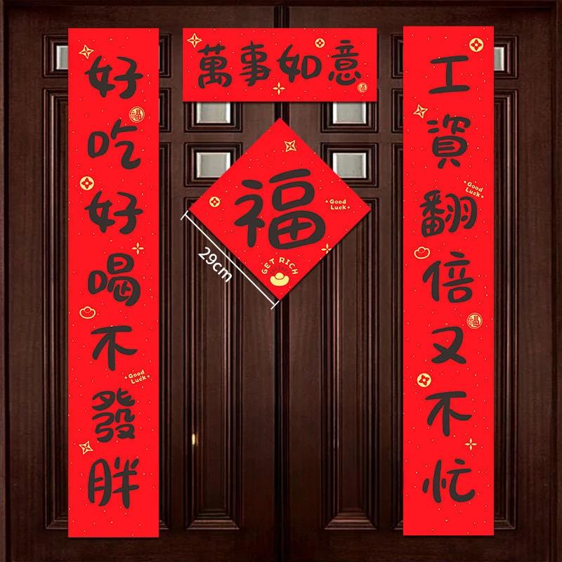 2025 Year of Snake Couplets Spring Festival Decoration Chinese Spring Couplets Window Door Sticker Living Room Background Decor