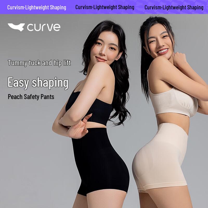 Curveism Seamless Tummy Control & Butt Lift Safety Underwear