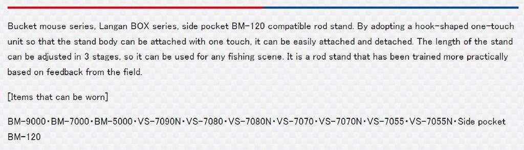 Meiho Držák světelné tyče BM-250 (50 x 54 x 283 mm) Jasná černá (6082)