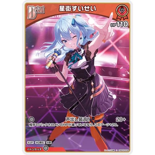 Hoshimachi Suisei C Common hBP05-036 Booster Pack Enchant Regalia