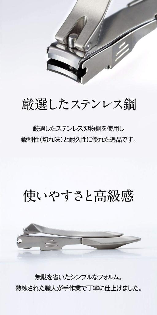 Stainless Steel Nail Clippers with Metal Catcher Crafted with Expert High-quality, Japanese-made (G-1305) - Skill. [IT] #9845009