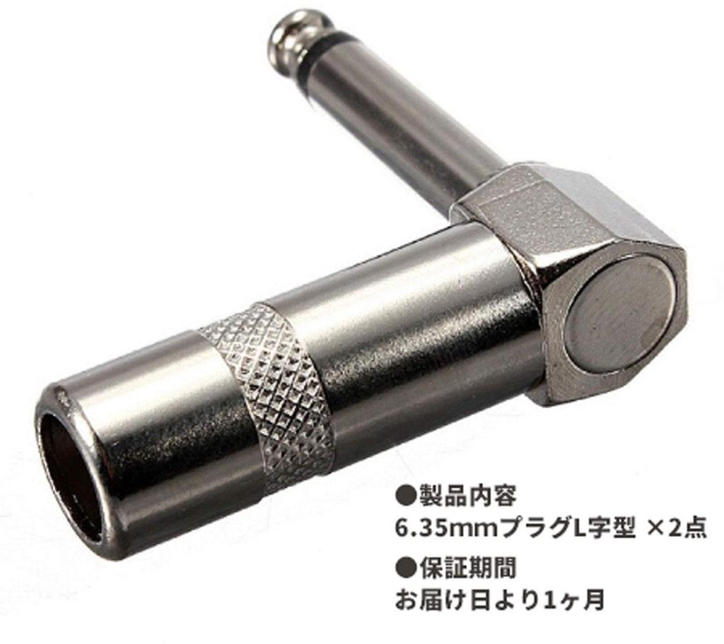 Audiophile Standard Plug 6.3mm Mono Male Right Angle Connector for DIY Switchcraft Guitar Shielded Patch Cables (Set of 2) Bulk