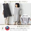 IRIS PLAZA Room Wearable Length For Extra Fine Micro Mink Silver Gray Wear, Blanket, Warm, Approx. 70cm, Children, Anti-static Treatment, Fur,