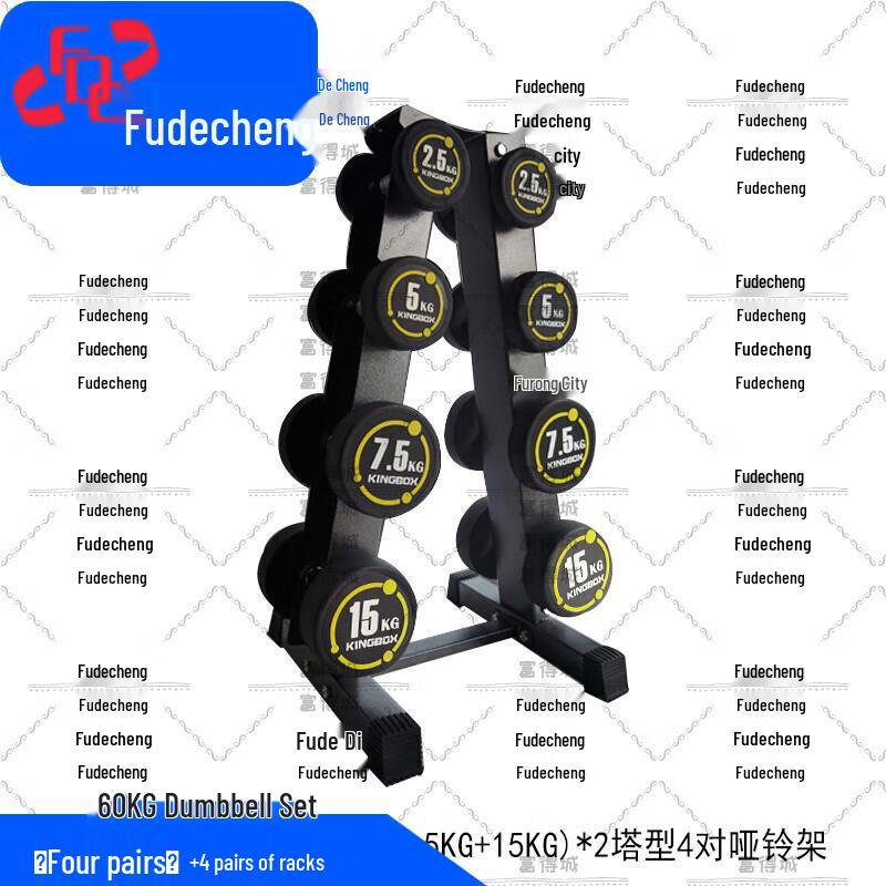 Fudecheng Coated Fixed Dumbbell Sets