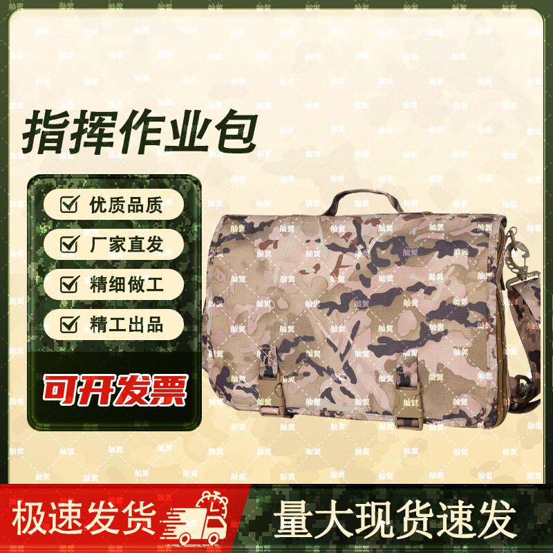 Tactical Outdoor Camouflage Shoulder Bag