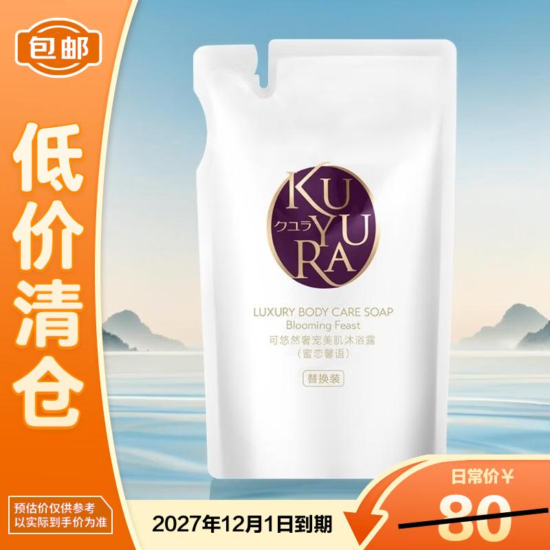 Kose Cosmeport Yururia Indulgent Skin Body Wash Refill