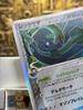 NM-Rayquaza Delta Holon Phantoms Pokemon Card Japanese