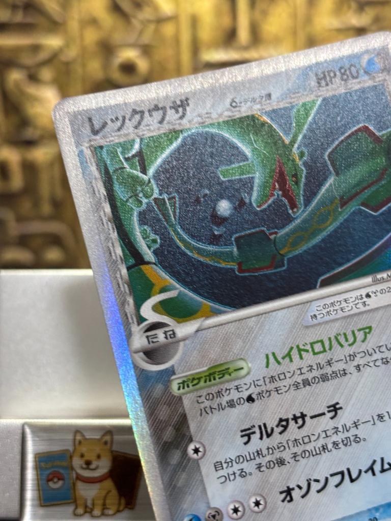 NM-Rayquaza Delta Holon Phantoms Pokemon Card Japanese