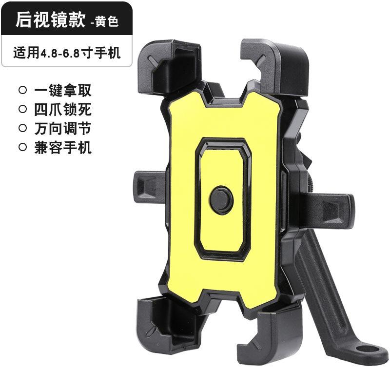 Electric Bike Phone Holder for Delivery Motorcycle Electric Bicycle Rider Anti-Shock Navigation Mount