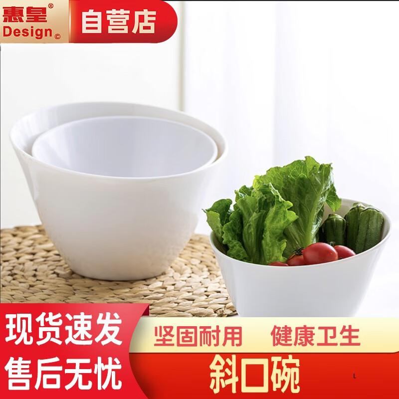 

Huihuang White Melamine Slanted Serving Bowl