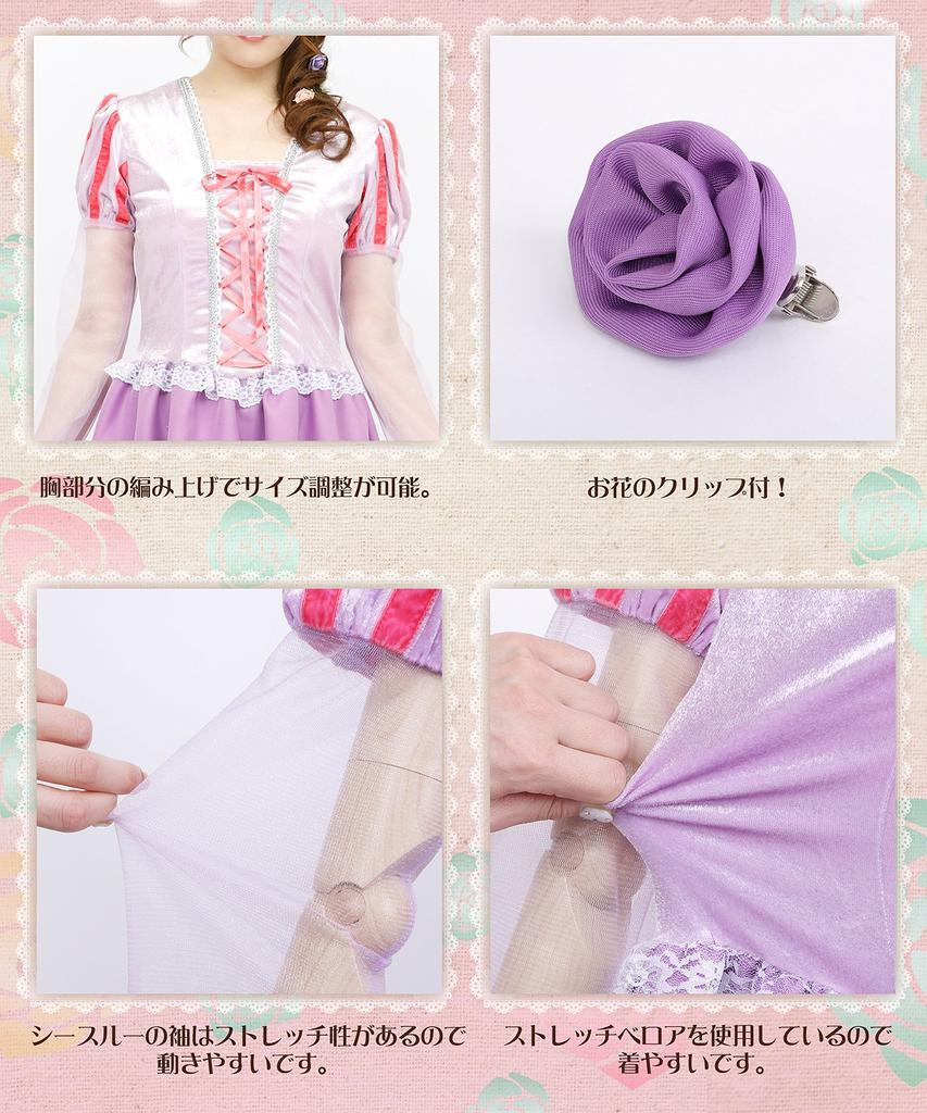 Party City Simli Prenses Cosplay Lavanta Prenses Mor Kadın